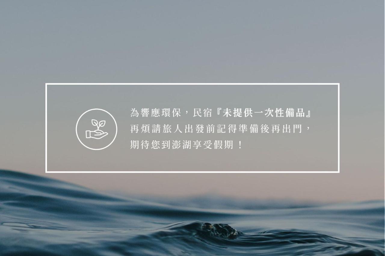 Penghu Sunsea Hall Magong Dış mekan fotoğraf